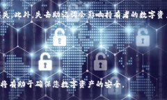   B特派助记词忘了怎么办？详解恢复步骤与注意