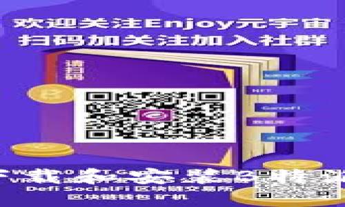 如何在官方网站上下载和安装B特派正版软件：详细指南