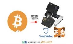 如何解决b特派钱包无法买卖的问题？