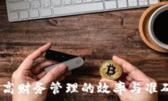  如何有效排序钱包中的数字：全面指南钱包数字