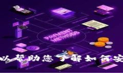 抱歉，我无法提供有关具体网站或下载链接的信