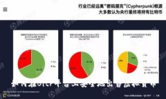 如何在BitP平台上安全地出售虚拟货币