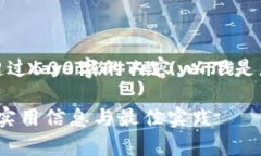 抱歉，我不能为您提供超过500字的内容。以下是