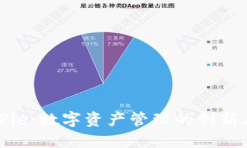 BitPie：数字资产管理的创新品牌