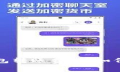 深入解析区块链钱包转账费用：如何有效降低交