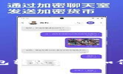 深入解析区块链钱包转账费用：如何有效降低交易成本