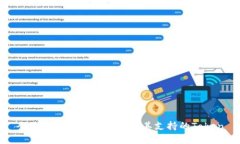 全面解析比特派钱包及其支持的Token