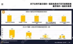 央行数字人钱包：数字货币时代的新兴支付工具