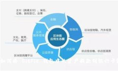 如何将 BitPie 钱包中的资产提款到银行卡？