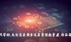 特派兑换TRX - 便捷、安全的数字货币交易平台特