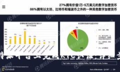 如何在比特派平台上完成KYC认证：详细步骤与技