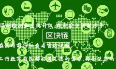 baioti数字钱包的选择：为什么工行是您的最佳选