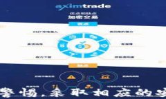   数字货币硬件钱包全面分析与市场趋势展望 /