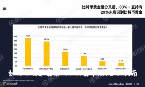 如何下载和安装BitPie安卓版：全面指南