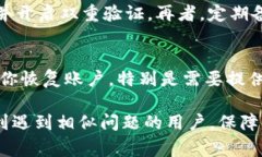 比特派进不去了：常见问题处理与解决方案比特