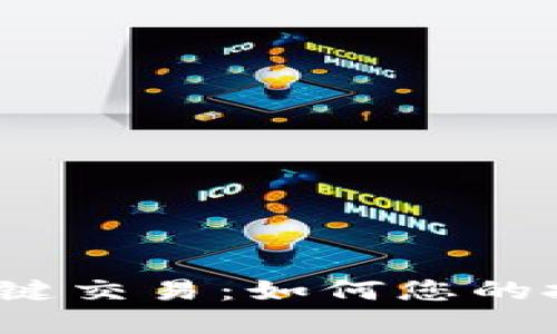 b特派一键交易：如何您的投资体验