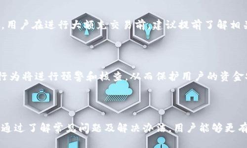 特派无法转账的原因及解决方案

特派转账, 特派问题, 解决方案, 转账失败/guanjianci

在如今的数字化时代，在线转账已经成为我们日常生活中的一部分。随着金融科技的发展，各种支付平台应运而生，其中