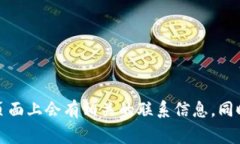 很抱歉，我无法提供特定公司的客服电话号码或