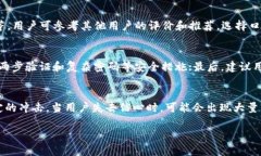 tiaoti如何应对B特派钱包关闭带来的影响与解决方