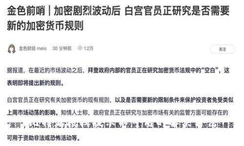 比特派授权提示不可用的解决方法