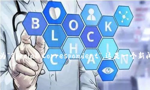 特派（Special Correspondent）在英语中一般可以翻译为“Special Correspondent”。这是一个新闻界的职位，专门派遣记者到特定地点或事件上进行报导。

如果你有其他具体的提问或希望讨论的主题，请告诉我！