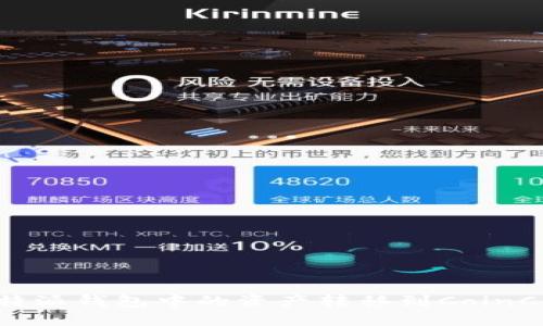 如何将比特派钱包中的资产转移到CoinCola交易所