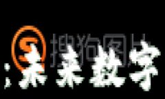 Candy数字钱包：未来数字支付的智能选择