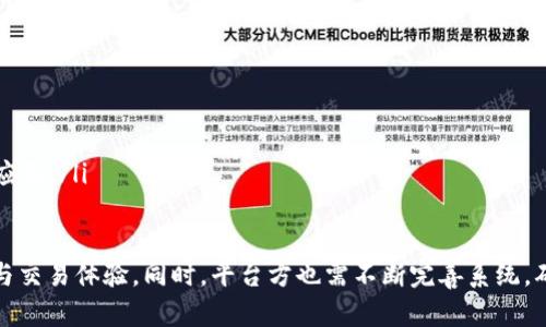   数字钱包的扣除机制及影响解析 / 

 guanjianci 数字钱包, 扣除机制, 支付系统, 用户体验 /guanjianci 

随着科技的迅速发展，数字钱包成为我们日常生活中不可或缺的一部分。数字钱包不仅让我们的支付变得更加便利，也带来了新的挑战，特别是在扣除机制方面。本文将深入解析数字钱包的扣除机制，探讨其对用户体验以及支付系统的影响，并围绕这个主题提出四个相关问题，以帮助读者更深入地理解这一领域。

一、数字钱包的基本概念

数字钱包是一个可以存储个人支付信息的虚拟工具，允许用户通过手机或其他设备进行在线支付。与传统钱包不同，数字钱包具有更多的功能，包括发送和接收资金、进行汇款、购买商品、支付账单等。常见的数字钱包包括支付宝、微信支付、Apple Pay等。

数字钱包背后的核心技术通常是基于数字货币或电子支付技术，它们依赖于加密技术来确保交易的安全性。用户可以链接自己的银行账户或信用卡，将资金存入数字钱包，以便随时进行支付。

二、数字钱包的扣除机制

数字钱包的扣除机制是指在用户进行支付时，平台如何从用户的数字钱包中扣除相应金额的过程。一旦用户选择使用数字钱包付款，系统会自动进行扣款，通常会通过以下几个步骤：

ol
    li用户选择商品并确认订单。/li
    li用户选择支付方式为数字钱包。/li
    li系统进行安全验证（如密码、指纹、面部识别等）。/li
    li系统自动扣费，并即刻更新用户余额。/li
/ol

这一机制确保了交易的即时性与准确性，但也面临一些挑战，例如系统故障时可能导致扣款失败，或用户未授权的情况下硬性扣款等。这些问题可能影响用户的信任度和满意度。

三、数字钱包扣除对用户体验的影响

用户体验在数字支付过程中至关重要。数字钱包的扣除机制直接影响用户的支付体验和满意度。以下是几个方面的影响：

ol
    listrong安全性：/strong用户在使用数字钱包时，最关注的无疑是安全性。若系统存在漏洞，导致扣款出现错误，用户的资金安全将受到威胁。加强数据库安全、加密通信及实时监控都是提升用户信任的方式。/li
    
    listrong便捷性：/strong现今用户习惯于快速支付，数字钱包的扣除机制必须能够支持即时交易。如果交易延迟，用户可能会转向其他支付方式。/li
    
    listrong透明度：/strong用户希望清楚了解每一笔交易的情况，如余额变化和扣款明细。透明的扣除机制能够提升用户的满意度，增加其对平台的信任感。/li
    
    listrong客户服务：/strong当用户发现扣款错误时，快速的客户服务响应也是至关重要。确保用户能够便捷地找到客服，并且能有效解决问题，是提升用户体验的关键。/li
/ol

四、数字钱包扣除的常见问题

在使用数字钱包过程中，用户常常会遇到一些问题。以下是四个常见问题的详细解答：

问题一：数字钱包扣除失败时该怎么办？

首先，用户需要检查网络连接，确保在稳定的网络环境下再尝试支付。如果网络正常而扣除仍未成功，建议用户查看钱包余额是否足够，支付订单信息是否准确。

如果确认余额足够且信息无误，但仍然无法支付，建议用户检查是否需要进行二次验证，例如密码输入或指纹识别。如果这些步骤都未能解决问题，自然就需要联系数字钱包客服寻求帮助。客服通常可以提供详细的交易记录以及问题的解决方案，若涉及系统问题，客服也会向用户说明情况及处理进度。

问题二：如何确保数字钱包扣款的安全性？

为了确保数字钱包扣款的安全性，用户应采取以下几点：

ol
    listrong使用强密码：/strong设置一个强密码，并定期更换。同时，启用双重认证，提高安全等级。/li
    
    listrong定期检查账户： /strong定期查看钱包的交易记录，以及时发现未授权或异常交易。/li
    
    listrong使用官方应用：/strong确保在官方渠道下载数字钱包应用，避免下载盗版或不明来源的应用程序。/li
    
    listrong注意公共Wi-Fi安全： /strong如果在公共网络下使用数字钱包，建议关闭自动连接，并优先使用移动数据。/li
/ol

问题三：如何处理扣费异常？

一旦发现扣费异常，用户应迅速确认扣款信息，无论是金额、时间、交易商户等。如果发现不明扣费，用户应立即停用数字钱包，并通知客服。

客服会对异常扣费进行调查，通常会要求用户提供相关信息，如交易记录截屏、账户信息等。建议用户在联系客服时，尽量保持冷静，提供清晰、准确的信息以促进问题的解决。大部分数字钱包公司都将在一定时间内完成对此问题的调查，并给予反馈。

问题四：未来数字钱包扣除机制的发展趋势是什么？

随着科技的不断进步，数字钱包的扣除机制将向着更加智能化、自动化及个性化方向发展。以下是几个可能的趋势：

ol
    listrong增强的安全性： /strong利用人工智能等技术来实时监控交易行为并识别异常交易。/li
    
    listrong个性化服务： /strong通过分析用户的消费习惯，提供个性化的支付解决方案，例如推荐更适合的支付方式。/li
    
    listrong无缝支付： /strong未来可能实现无感支付，即用户在购物时，系统自动识别并扣款，用户无需任何操作。/li
    
    listrong区块链支付： /strong区块链技术能够提供更为透明的交易记录，同时提升交易的安全性和可靠性，未来或会得到更多应用。/li
/ol

总的来说，数字钱包的扣除机制是一个充满挑战与机遇的领域。用户需要了解其运行机制及可能出现的问题，以保障自身的资金安全与交易体验。同时，平台方也需不断完善系统，确保用户在未来享受更优质的服务。