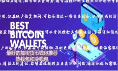 info比特派被冻结的处理方法及解决方案比特派