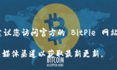 截至我最后更新的数据（2023年10月），BitPie 钱包