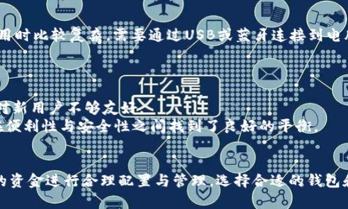   比特派钱包资金转移至交易所账户的详细指南 / 

 guanjianci 比特派钱包, 交易所, 加密货币转账, 数字资产管理 /guanjianci 

引言
在当今的数字金融世界中，加密货币的使用越来越普遍，而各种钱包和交易所也层出不穷。比特派钱包作为一款功能强大的数字资产钱包，为用户提供了便捷的存储与转账功能。在此，我们将详细介绍如何将比特派钱包中的资金转移到交易所账户，包括操作步骤、注意事项以及常见问题解答，帮助用户顺利进行交易。

比特派钱包简介
比特派钱包是一款多币种支持的钱包应用，用户可以在此安全、方便地管理自己的数字资产。比特派钱包不仅支持BTC、ETH等主流货币，还可存储部分山寨币。其最大的优势在于提供了良好的用户体验和安全性，比如私钥的本地存储以及多种安全验证方式。
在进行转账之前，用户需要了解比特派钱包的基本操作，包括创建钱包、充值以及提币。所有这些步骤都关系到资金的安全和可靠性，因此必须认真操作。

如何从比特派钱包转账到交易所账户
以下是将比特派钱包中的资金转移至交易所账户的具体步骤：
ol
listrong登录比特派钱包：/strong首先打开比特派钱包应用，输入密码进行登录。/li
listrong选择转账功能：/strong在首页选择“转账”或“提币”选项，进入资金转账界面。/li
listrong获取交易所充值地址：/strong登录您要转账的交易所账户，找到所需充值币种的充值地址。这通常位于交易所的“资金”或“资产管理”模块中。/li
listrong输入充值地址：/strong将获取的充值地址准确地输入到比特派钱包中的“收款地址”栏中，并确保地址的正确性。/li
listrong输入转账金额：/strong填写想要转账的金额，确认资金的可用性。/li
listrong设置手续费：/strong通常情况下，转账会涉及网络手续费，用户可选择不同的手续费选项。/li
listrong确认转账：/strong在确认所有信息无误后，提交转账申请。此时可能需要通过双重验证等方式确认身份。/li
listrong等待转账完成：/strong通常转账会在几分钟到几个小时内完成，具体时间取决于网络拥堵情况和交易所的处理速度。/li
/ol
完成以上步骤之后，您在比特派钱包中的资金将成功转移至所选交易所账户中，现在您可以利用这些资金进行交易或投资。

转账时的常见注意事项
在进行转账操作时，有一些重要的注意事项需要用户特别留意：
ul
listrong地址正确性：/strong确保在填写交易所充值地址时，不存在任何拼写错误或格式问题。一旦转账至错误地址，资金将无法找回。/li
listrong网络手续费：/strong选择适当的网络手续费可以影响转账的速度，用户可以根据自身需求做出选择。/li
listrong了解转账时间：/strong不同币种的转账时间不同，用户需对所转账的币种有适当了解，以避免不必要的焦虑。/li
listrong确认到账：/strong在资金到账后，务必检查交易所的资产总览，确保转账成功。/li
listrong安全验证：/strong一定要开启比特派钱包的安全验证功能，确保账户的安全性。/li
/ul

常见问题解答

问题一：交易所充值地址如何获取？
在进行数字货币的转账时，获取正确的交易所充值地址至关重要。以下是获取交易所充值地址的步骤：
ul
listrong登录交易所：/strong首先，您需要登录您选择的加密货币交易所账户。如果尚未注册，请先完成注册并进行身份验证。/li
listrong导航至资金管理：/strong在账户页面，找到“资金”、“资产管理”或“我的钱包”的选项。一般来说，这个区域会列出所有支持的数字资产。/li
listrong选择充值币种：/strong点击您想要转账的币种，您将看到该币种的详细信息，包括充值和提现地址。/li
listrong复制充值地址：/strong将所需的充值地址复制，以便稍后在比特派钱包中使用。请确保不在任何地方进行数字货币转账时共享这个地址，以防止被他人盗用。/li
/ul
需要注意的是，不同的数字货币在同一交易所拥有各自独特的充值地址。请确保在转账时，遵循匹配币种，避免错误的资金转账导致资产损失。

问题二：转账未到账该如何处理？
如果您完成了转账但在交易所账户中未看到资金到账，建议您按照以下步骤进行处理：
ul
listrong检查转账状态：/strong在比特派钱包中查看转账记录，确认转账是否已经被区块链确认。可以使用区块链浏览器查询监控该笔交易的状态。/li
listrong确认地址正确性：/strong再次验证您转账时使用的交易所充值地址，确保没有输入错误。/li
listrong等待原因：/strong有时候网络区块处理时间过长，您可能需要稍等一段时间。尤其在网络拥堵时，转账的确认时间可能会比平时要久。/li
listrong联系交易所客服：/strong如果转账记录显示成功，但资金仍未到账，建议及时联系交易所的客服团队，提交相关的交易详情以寻求帮助。/li
/ul
通常，交易所会根据您提供的信息进行调查，并有可能找出转账未到账的原因，协助您完成资金的确认。

问题三：如何确保比特派钱包的安全？
确保比特派钱包的安全性非常重要，以下是一些实用的安全建议：
ul
listrong启用双重身份验证：/strong许多钱包提供双重验证选项，通过手机应用或短信进行身份验证，这能够在您的账户遭到恶意入侵时提供额外的保护。/li
listrong定期备份钱包：/strong定期备份您的钱包文件及私钥，并将其保存在安全可靠的地方，防止设备故障导致资金损失。/li
listrong保持软件更新：/strong定期更新比特派钱包至最新版本，以确保获取最新的安全补丁和功能改善。/li
listrong警惕钓鱼攻击：/strong不要轻易点击电子邮件或社交媒体上的链接，始终通过官方渠道访问比特派钱包和交易所网站，避免遭遇钓鱼攻击。/li
/ul
通过遵循上述安全措施，可以大大降低比特派钱包被盗或丢失的风险，保护你的数字资产。

问题四：比特派钱包与其他钱包的比较
在选择数字钱包时，用户通常会考虑多个选项。以下是比特派钱包与其他常用钱包（如硬件钱包、桌面钱包和其他手机钱包）的比较：
h4硬件钱包/h4
硬件钱包，如Ledger和Trezor，是安全性最高的数据存储设备，因为它们将私钥离线存储，不会被黑客攻击。然而，价格相对较高，且在使用时比较复杂，需要通过USB或蓝牙连接到电脑或手机。
h4桌面钱包/h4
桌面钱包通常需要在个人电脑上下载程序，用户可以完全控制自己的私钥。虽然相对安全，但如果电脑受到病毒感染，可能会遭受攻击。
h4其他手机钱包/h4
市场上拥有多款手机钱包可供选择。比特派钱包的用户界面友好，易于操作，适合新手用户。而其他钱包可能提供更多高级功能，但可能对新用户不够友好。
最终，选择钱包时应该结合安全性、使用便捷性和功能需求做出决定。比特派钱包对于大多数用户来说是一个非常理想的选择，因为它在便利性与安全性之间找到了良好的平衡。

结论
本文详细介绍了如何将比特派钱包中的资金转移至交易所账户的操作步骤及常见问题解答。随着数字资产的行情变化，用户应对自己的资金进行合理配置与管理，选择合适的钱包和交易所，以达到最佳的投资效果。在进行任何数字货币转账时，请务必仔细检查确保安全，减少因操作失误带来的损失。