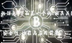 为了更好地为您提供所需的信息，下面是一个的