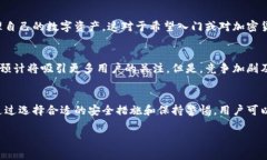   比特派钱包还能用吗？深度分析它的安全性与使