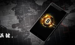 比特派钱包如何添加Solana(SOL)链钱包 - 全面指南比