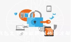 2023年数字钱包支付功能限制的深度解析与应对策