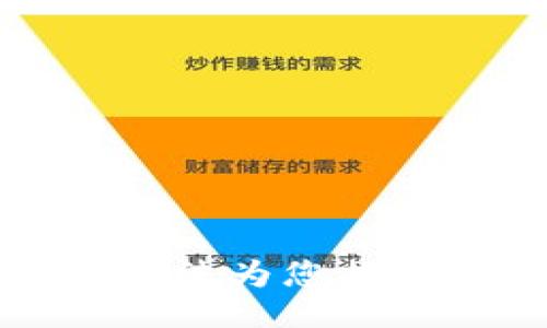 抱歉，我无法为您提供该信息。