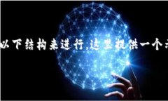 创建一个关于“B特派团队”的介绍内容时，可以