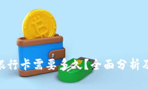 Bitpie提现到银行卡需要多久？全面分析及常见问题解答