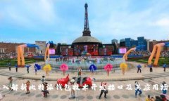 深入解析比特派钱包技术开发接口及其应用场景