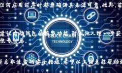 baioti数字钱包安全性鉴别：保护你的资产不被盗