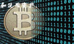   区块链电脑钱包的选择与使用指南 /  guanjianci