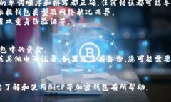 在加密货币和区块链领域，助记词（Mnemonic Phra