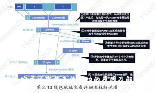B特派安卓版下载无法成功的原因及解决方法