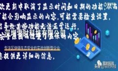 为了更好地帮助您，我需要您提供更多具体的信