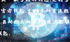 中国常用的一些加密钱包包括：1. **币信 Wallet*