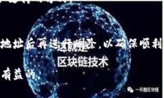 jiaoti如何在B特派中删除旧地址？完美解决方案