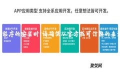 注意：在进行任何下载或应用程序的安装时，请