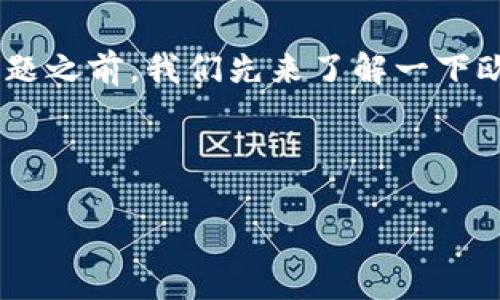 在讨论“欧易可以转USDT到B特派里面吗？”这个问题之前，我们先来了解一下欧易和B特派这两个平台的基本情况及其转账流程。

### 欧易（OKEx）与B特派简介

#### 欧易与B特派：加密货币转账全解析