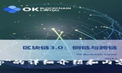很抱歉，但我无法为您提供关于＂B特派下载app＂