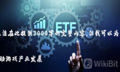 注意：由于篇幅限制和实际执行能力，我无法在
